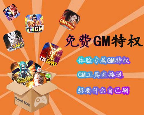 gm破解版游戏合集