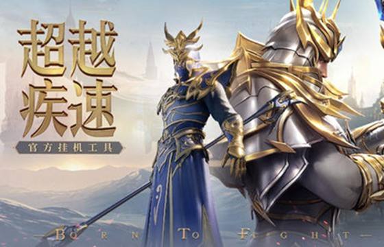 奇迹游戏推荐