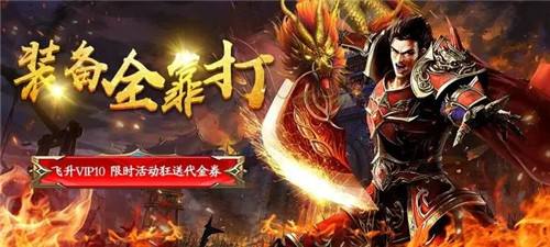 比较好的传奇打金服盘点