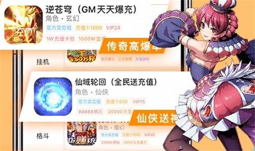 变态版手机游戏破解排行榜