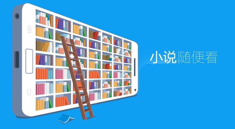 小众但好用的免费看小说app