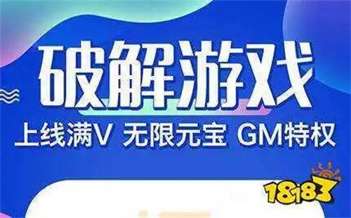 破解版手游平台哪个好