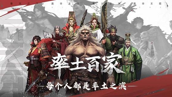率土之滨全部版本
