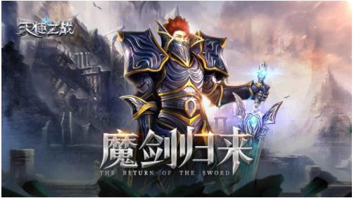 天使之战手游官方版本大全