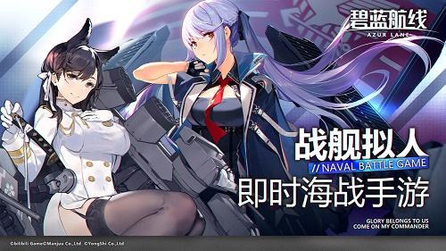 碧蓝航线哪些版本好玩