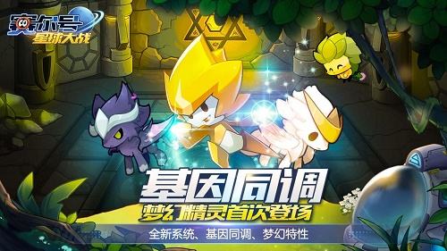 赛尔号星球大战新版游戏大全