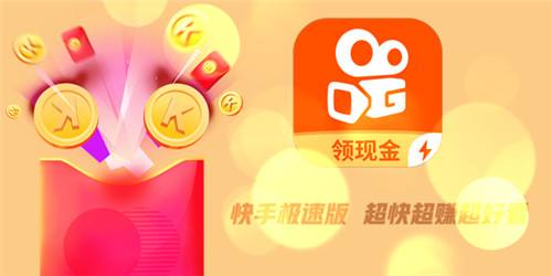 快手极速版新旧版合集