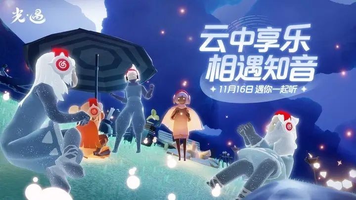 光遇游戏全版本下载大全合集2024