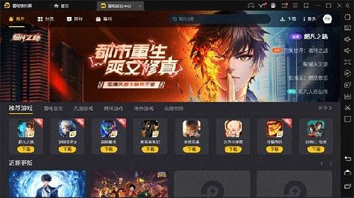 电脑手游多任务工具推荐