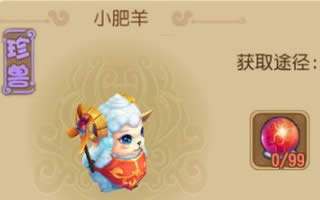 仙灵世界宠物基本玩法大全 宠物培养心得