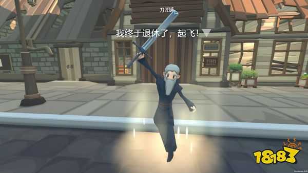 《异界锻刀大亨》媒体通稿