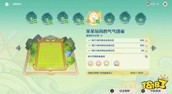 原神4.8哐哐当当雀雀球第三天满奖励玩法攻略