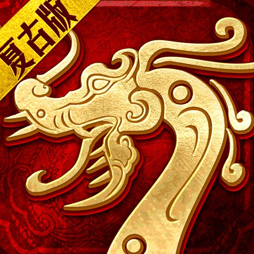 176复古白猪传奇手游