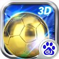 超级实况3D安卓版下载