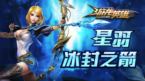 游龙英雄星羽竞技场刷图 技能就该这么选