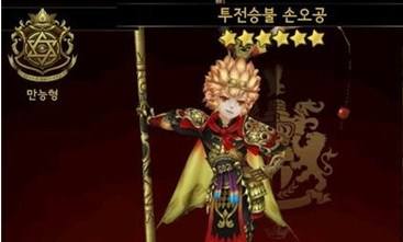 七骑士孙悟空称号有哪些