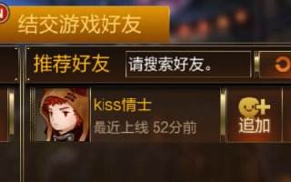 七骑士怎么邀请好友出战
