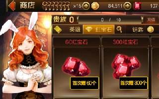 七骑士红宝石怎么获取