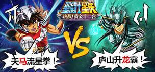 圣斗士星矢手游圣斗士试炼玩法介绍