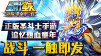 圣斗士星矢手游阵容前十名汇总 附阵容分析