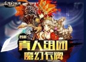 龙界启示录微信礼包 公测预约得豪华礼包