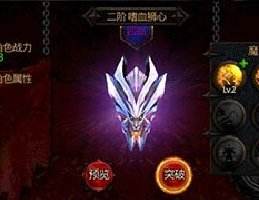 全民破坏神嗜血狮心 战斗力加成方式
