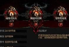 全民破坏神职业培养心得独家分享