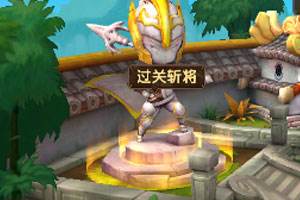 全民闯天下过关斩将换什么武将好呢?