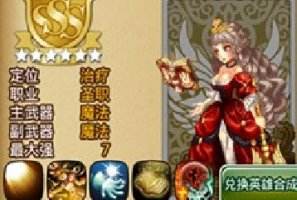 龙界启示录1月28日凌晨停机维护公告
