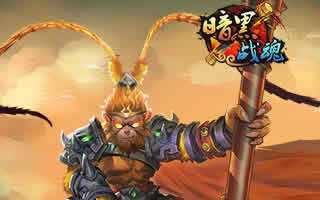 暗黑战魂新手玩家战力提升攻略