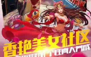 穿越吧主公点将PVP系统玩法揭秘