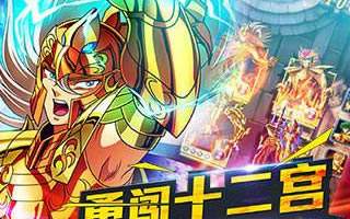圣斗士星矢星魂系统玩法详细解析