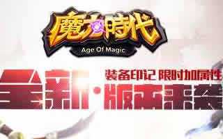 魔力时代人民币玩家阵容推荐