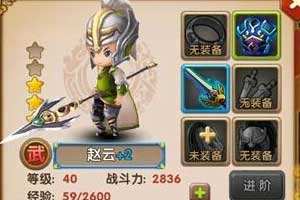 全民闯天下赵云技能 赵云技能详解