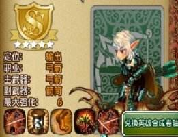 龙界启示录SS英雄哪个好 SS英雄推荐