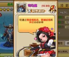 大闹三国司马懿怎么获得 司马懿获取攻略