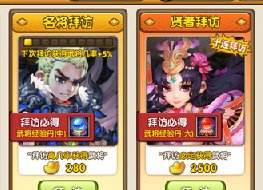 大闹三国元宝十连抽技巧 十连抽建议分享