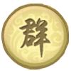 大闹三国群雄武将图鉴