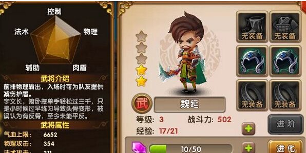 全民闯天下魏延洗练神兵要吸血吗