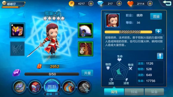 潮爆三国无法充值怎么办?充值失败解决办法