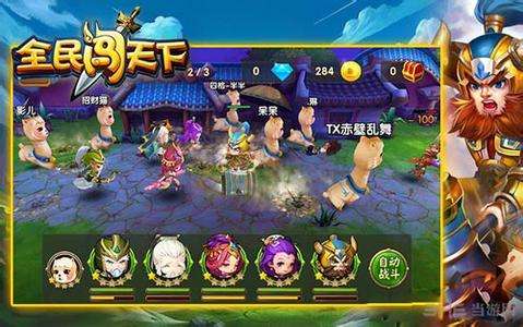 全民闯天下马超什么时候出 马超怎么样