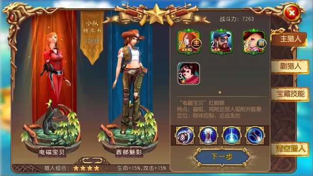 勇者大冒险怎么换装备