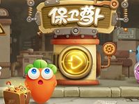 保卫萝卜3减速塔作用攻略