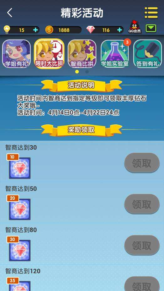 脑力达人开启疯狂撒红包模式 滴滴一下请你打车