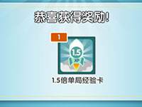 脑力达人快到我的碗里来成就达成条件