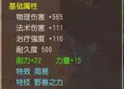 70级双属性双特效 简易弓