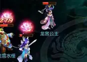 梦幻西游手游秘境降妖19关龙宫过关视频