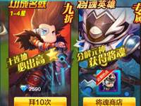 潮爆三国首抽什么好 潮爆三国首抽英雄分析