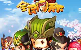 全民闯天下富甲天下系统玩法全解析
