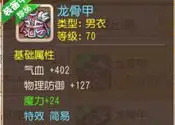 谁才是梦幻西游手游全服第一神衣